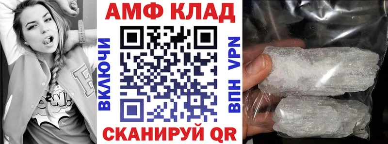 АМФ VHQ Камешково