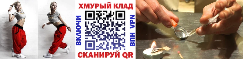 ГЕРОИН VHQ купить наркотик Камешково
