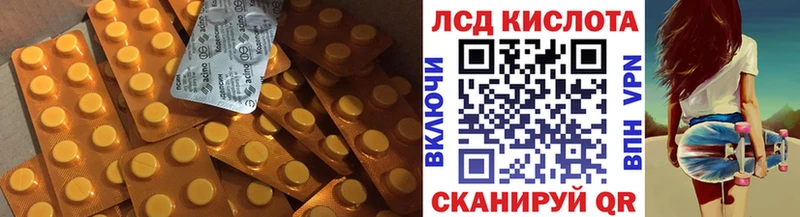 LSD-25 экстази кислота Камешково