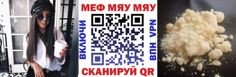 Меф VHQ  Камешково 